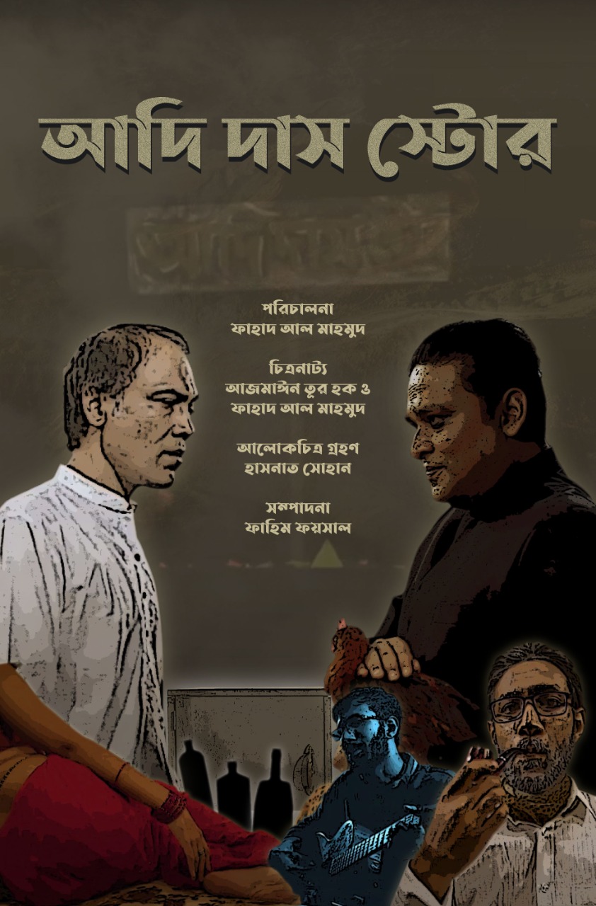 Movie Poster