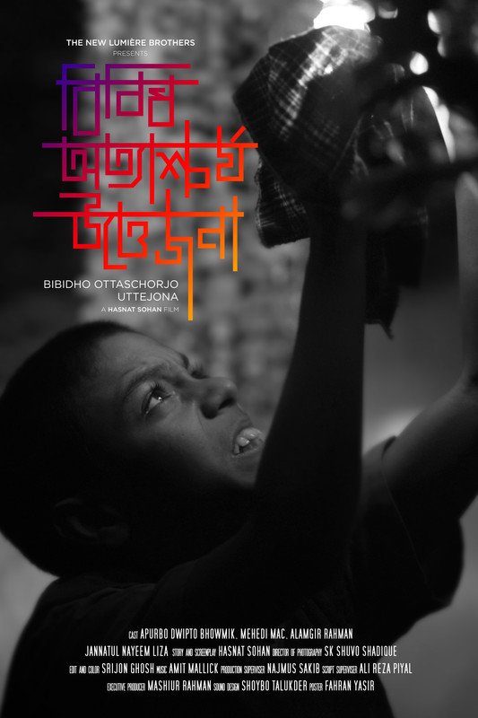 Movie Poster