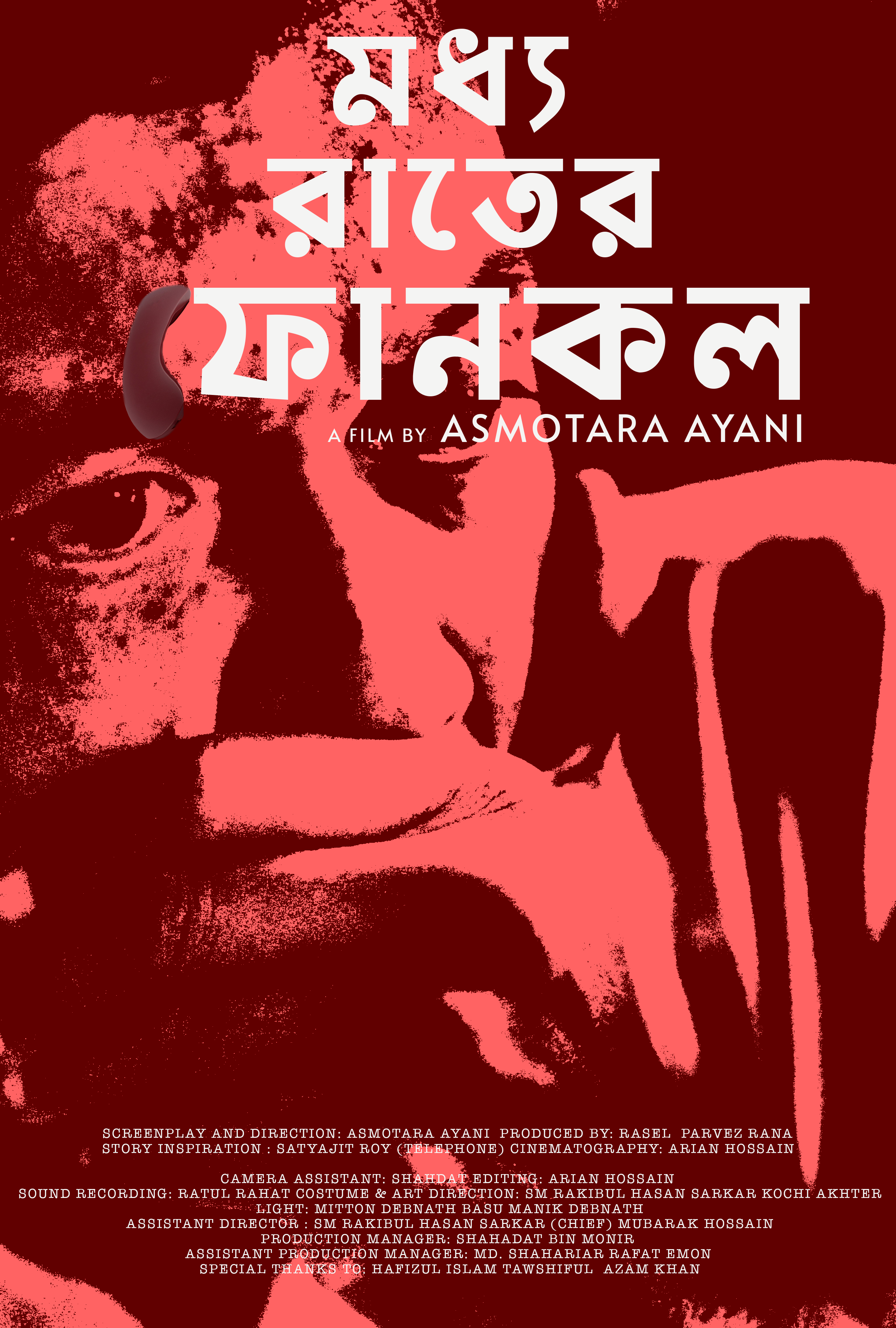 Movie Poster