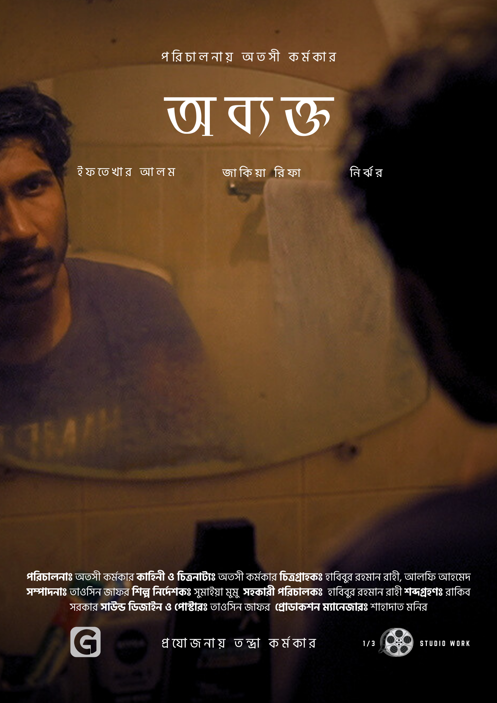 Movie Poster